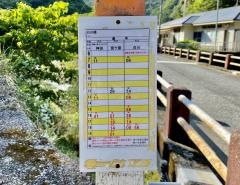 「白川橋」バス停留所
