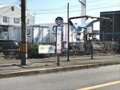 「柱本」バス停留所