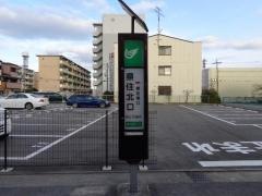 「県住北口」バス停留所