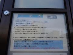 「県住北口」バス停留所