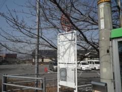「石鎚神社」バス停留所
