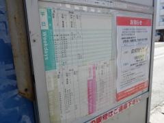 「南庄」バス停留所