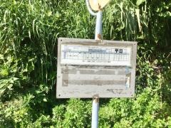 「海老瀬」バス停留所