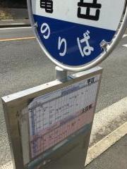 「亀岳」バス停留所