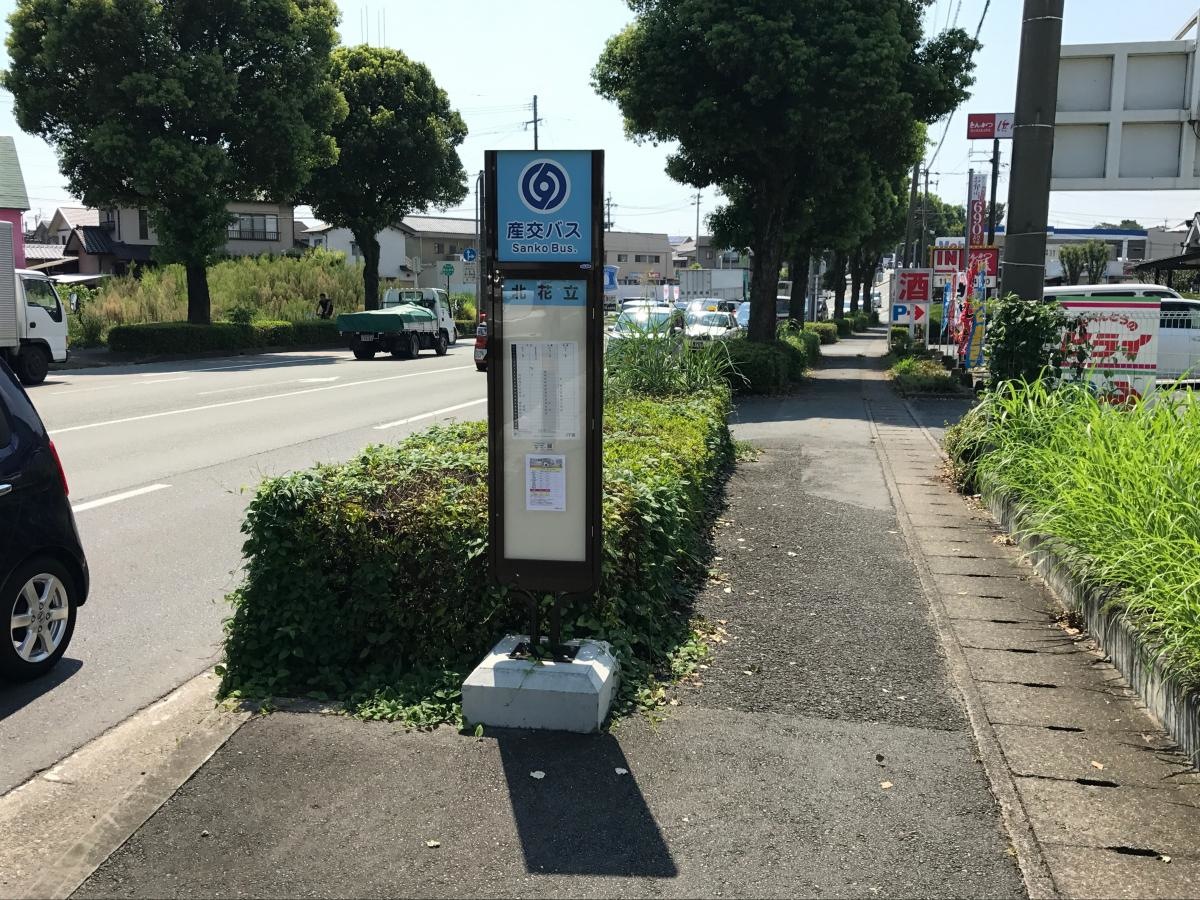 北花立・県畜産会館前バス停