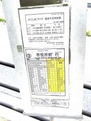 「鶴ケ崎橋」バス停留所