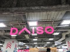 ザ・ダイソー　博多バスターミナル店