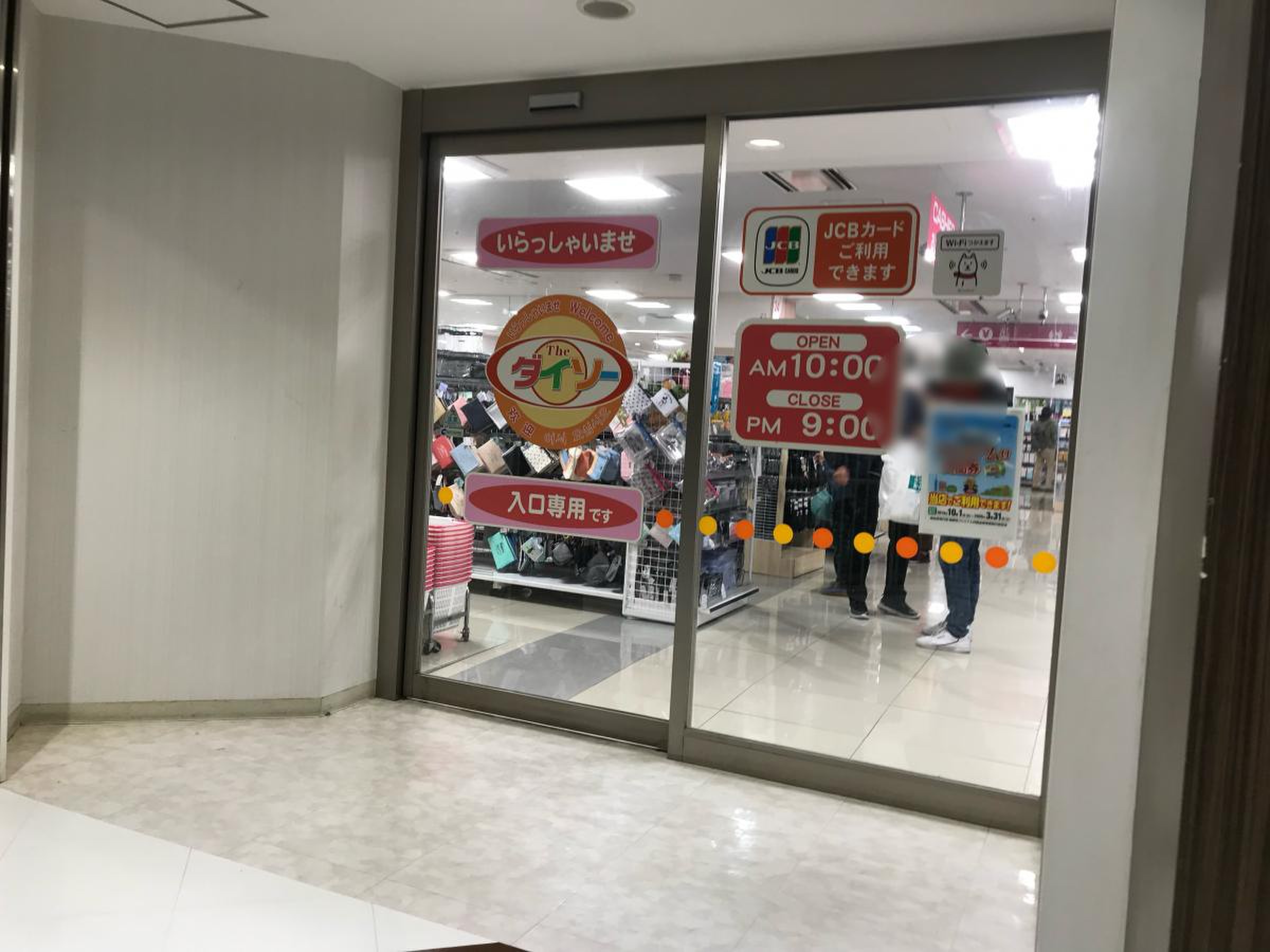 ダイソー 博多 バス ターミナル 店