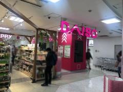ザ・ダイソー　博多バスターミナル店