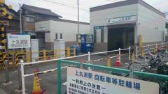 上丸渕駅