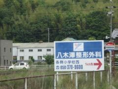 「各務原高前」バス停留所