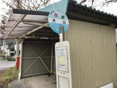 「片山」バス停留所