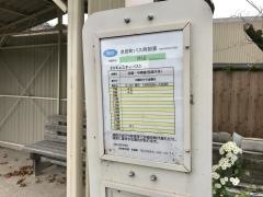 「片山」バス停留所