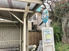 「片山」バス停留所