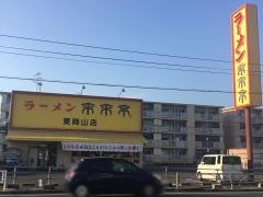 来来亭　東岡山店
