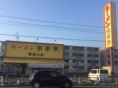 来来亭　東岡山店