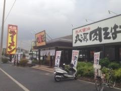 丸源ラーメン　草加店