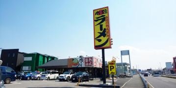 丸源ラーメン　草加店