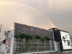 牛寅　二口店
