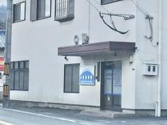 小林整骨院