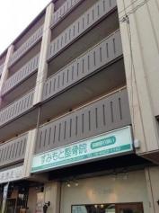 住元整骨院
