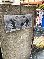 美の実