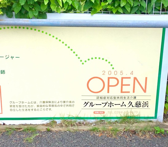 久慈浜