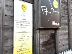 月のうさぎ