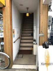 Ｋｏｍｕｇｉｃｏ.　甲南店