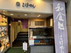 こばやし