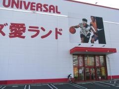 シューズ愛ランド　橿原店
