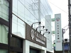 くれよん保育園