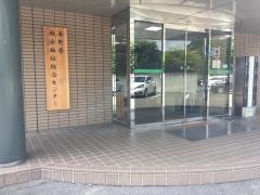 長野保健福祉事務所（長野保健所）