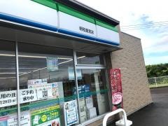 ファミリーマート　明和斎宮店