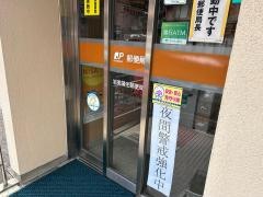 岩美蒲生郵便局
