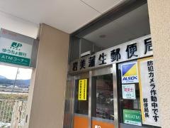 岩美蒲生郵便局