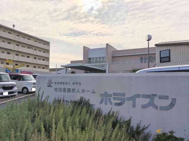 特別養護老人ホーム　ホライズン 雰囲気
