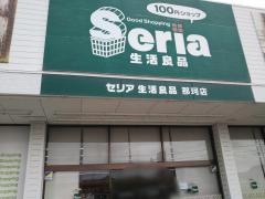 Ｓｅｒｉａ　那珂店