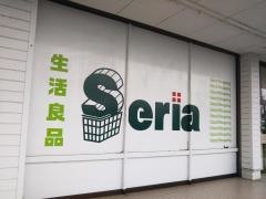 Ｓｅｒｉａ　那珂店