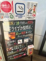 ミライザカ　板橋店