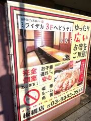 ミライザカ　板橋店