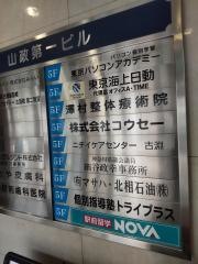個別指導塾トライプラス　古淵校