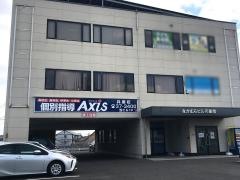 個別指導Axis 兵庫校