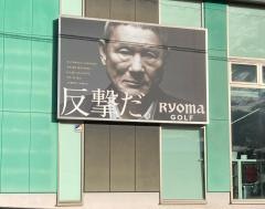 有賀園ゴルフ　宇都宮店
