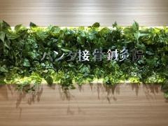 パンダ接骨鍼灸院　紙屋町
