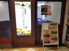 カーン　ケバブ　ビリヤニ