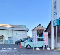 とちぎんＴＴ証券株式会社　本店営業部