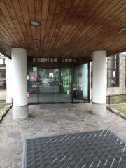 田舎館村役場