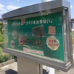 盛岡信用金庫矢巾支店