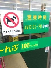 ザ・ダイソー　アクロス大曲店